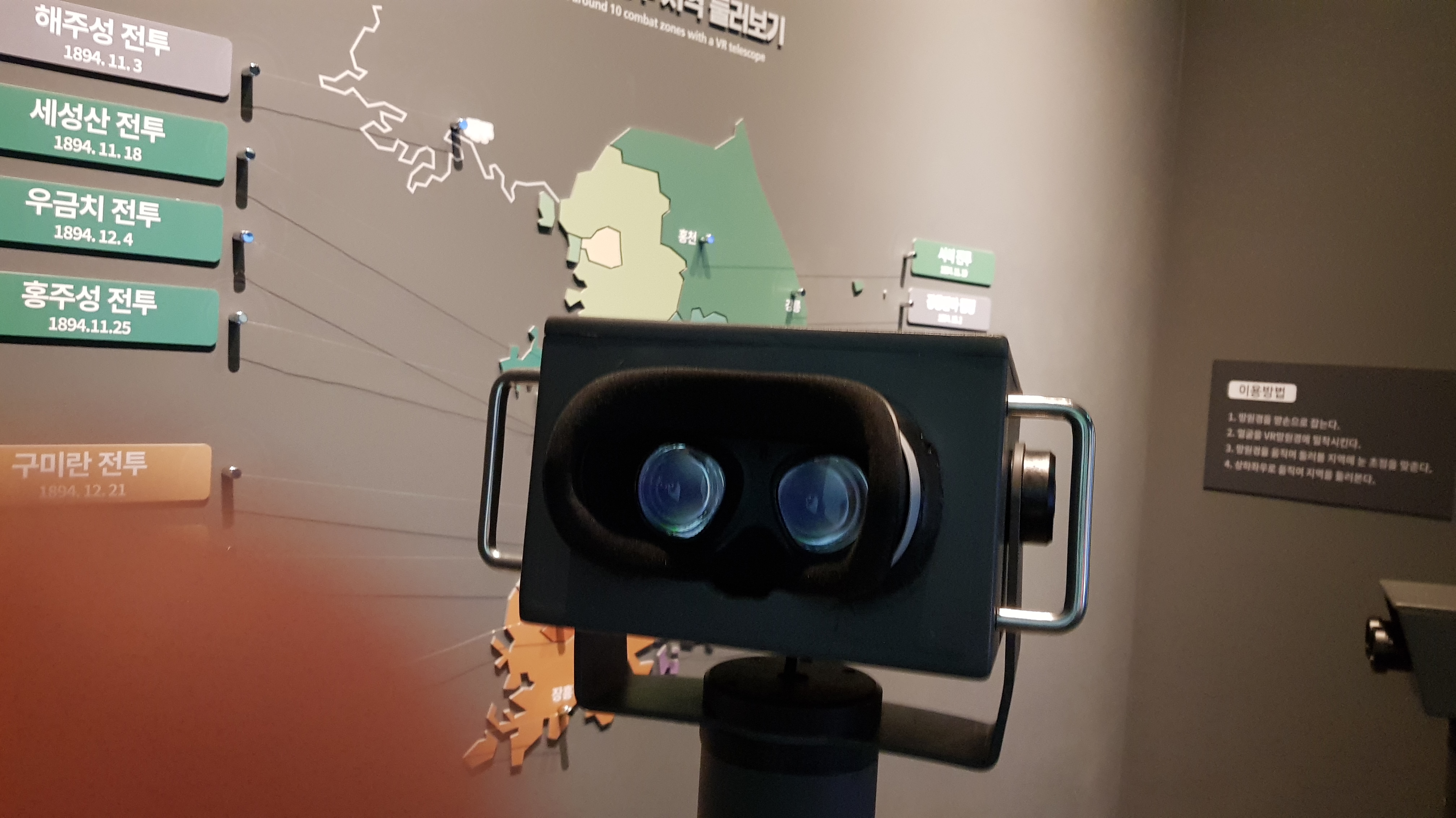 VR - 체험 시스템