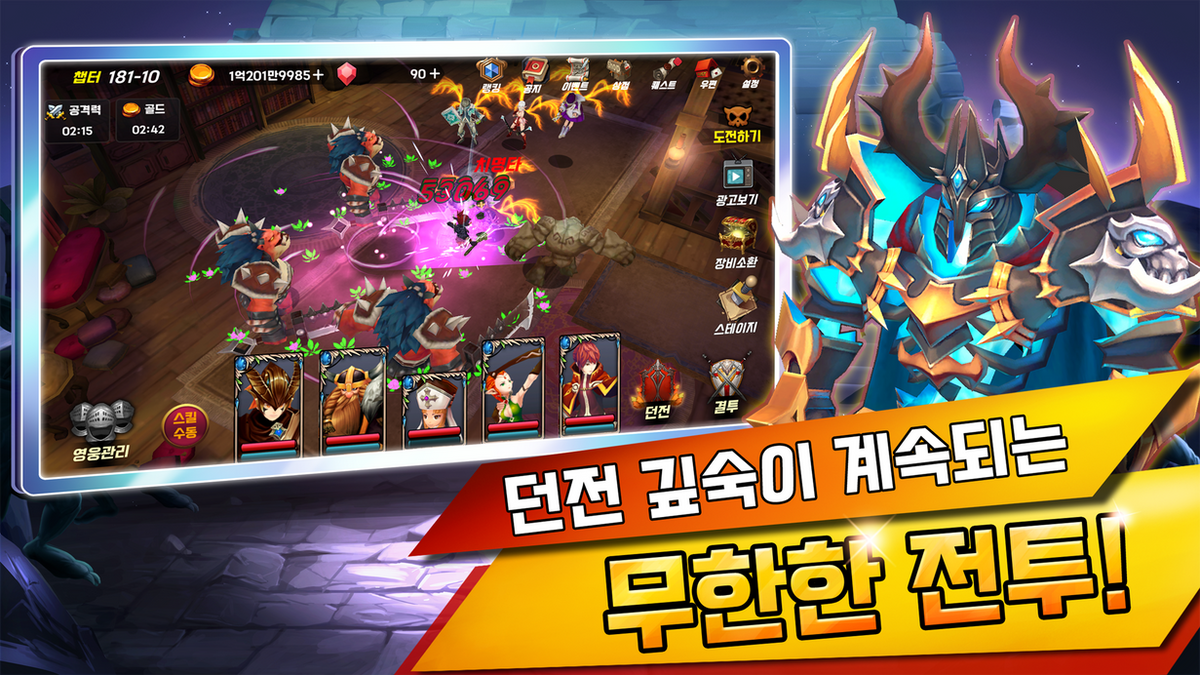 무적기사단키우기 스크린샷 2