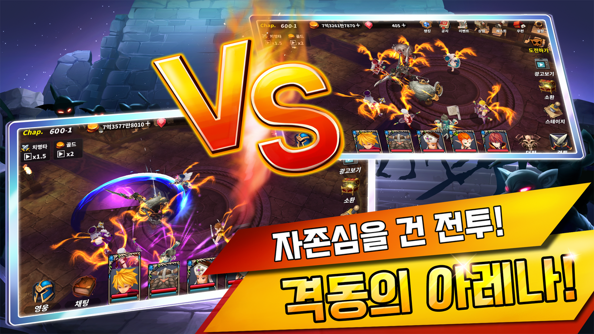 무적기사단키우기 스크린샷 5